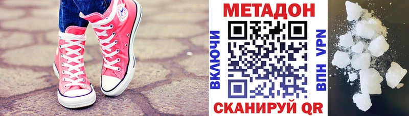 Метадон methadone  закладка  Ноябрьск 