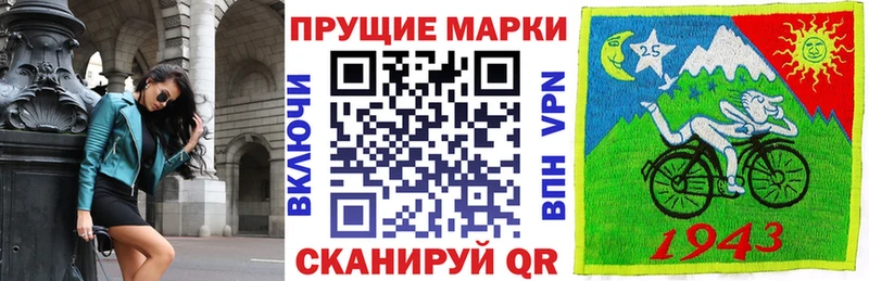 Наркотические марки 1,8мг  Ноябрьск 